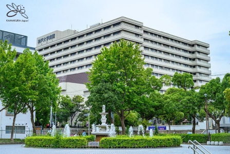 Bệnh viện Đại học Kobe 